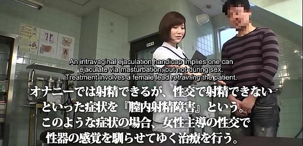  Subtitled CFNM Japanese female doctor gives patient handjob